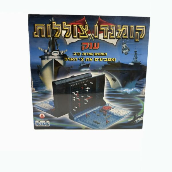 لعبة غواصات الكوماندو