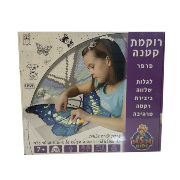 تطريز فراشة