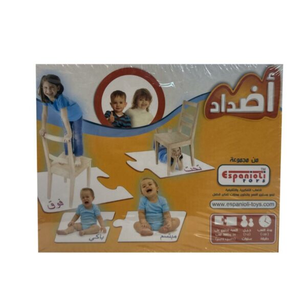 لعبة الاضداد