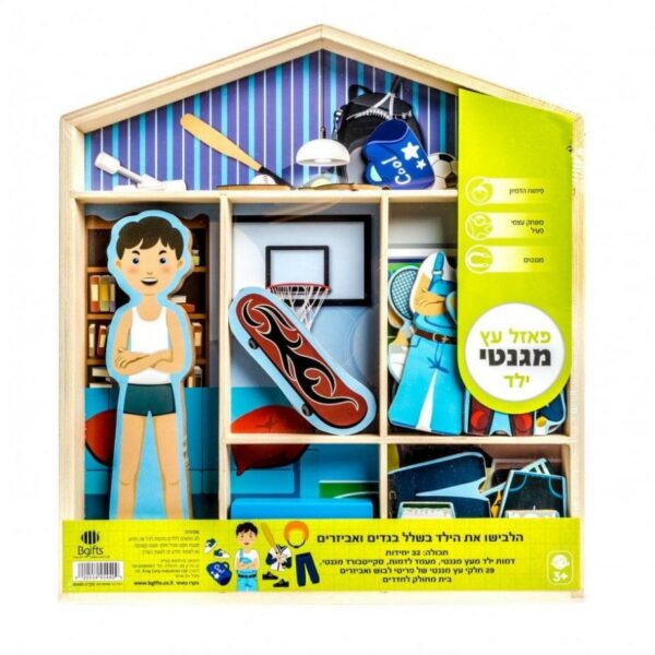 بازل مغناطيس للاطفال (الاولاد)