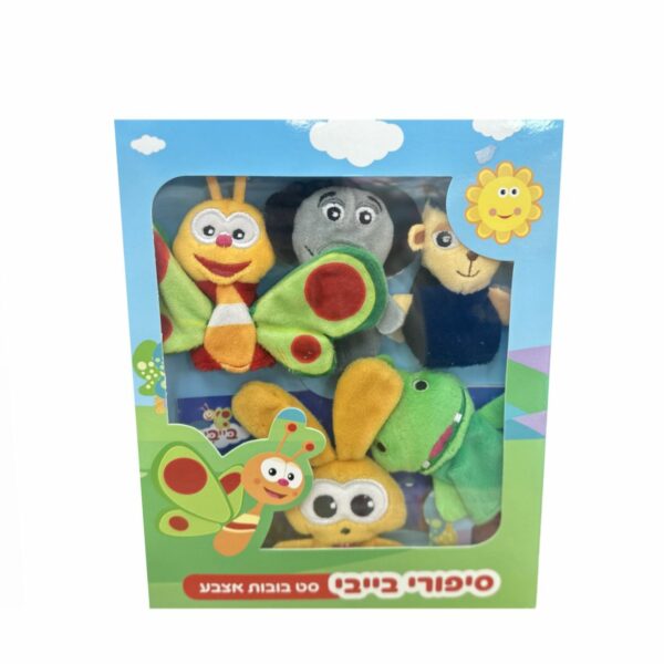 دمى اصابع تمثيلية للاطفال