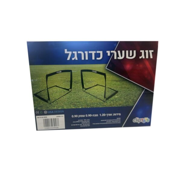 زوج من شبكات المرمى