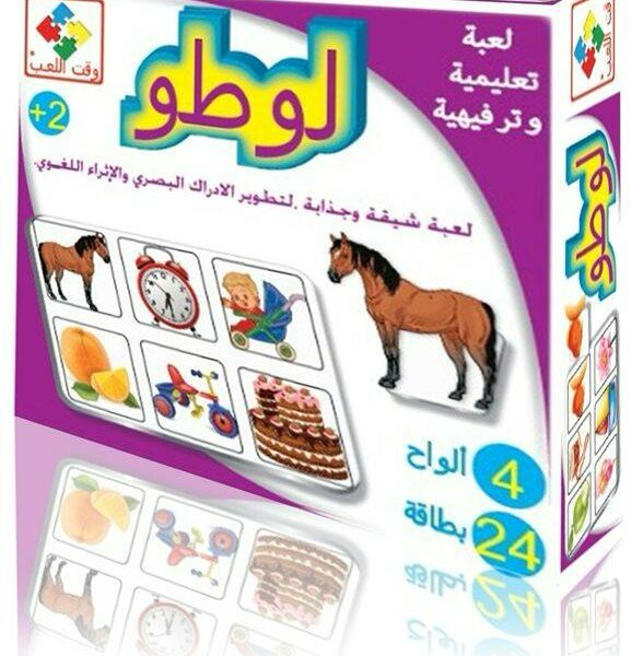 لعبة لوطو الادراك البصري والاثراء اللغوي